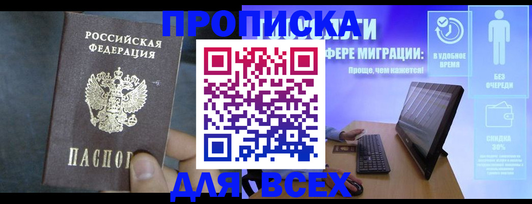 временная регистрация для всех в Навашино