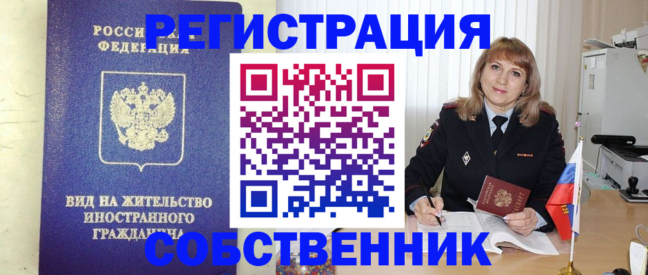 прописка в Навашино